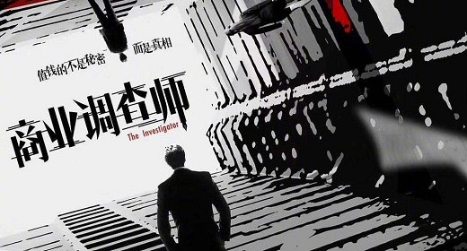 乐平商务调查公司哪家专业-怎么样选择靠谱专业调查公司