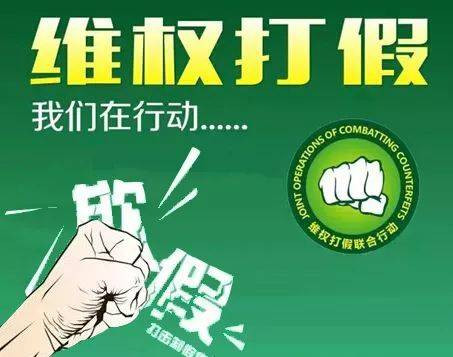 乐平打假维权专业靠谱维权曝光